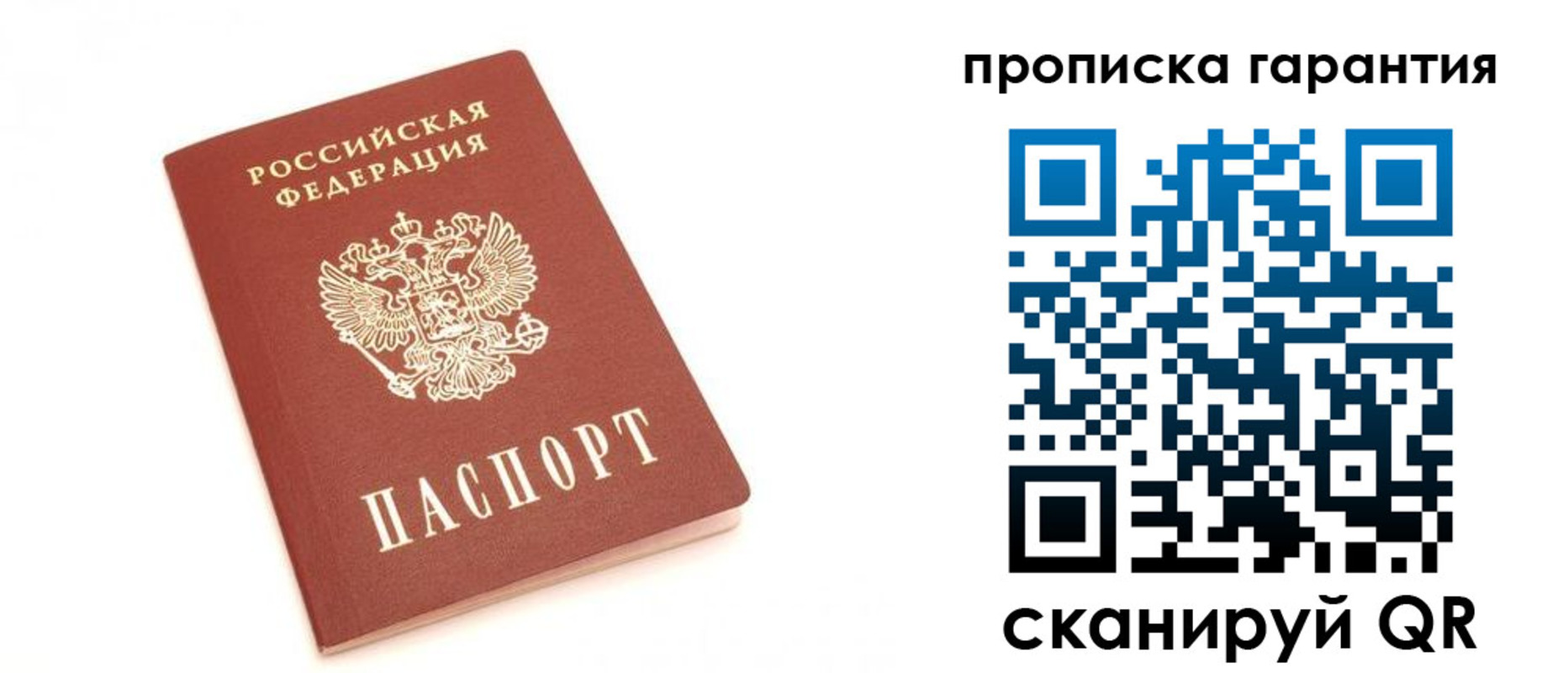 миграционный учет в Уссурийске