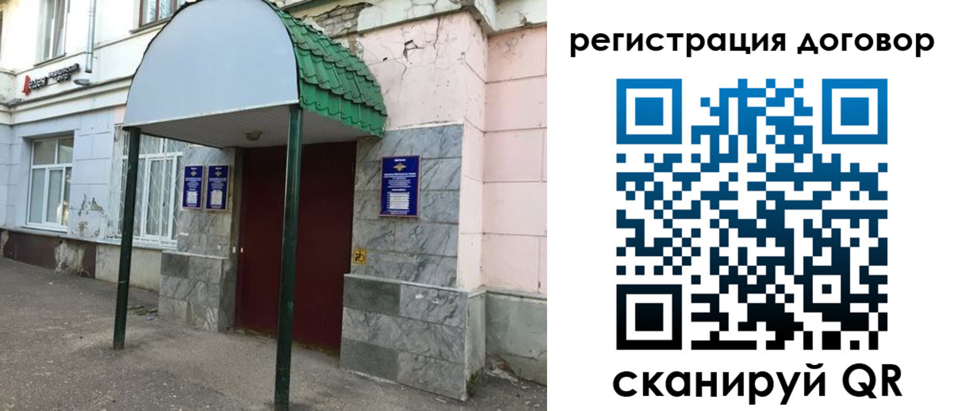 регистрация для дет. сада в Уссурийске