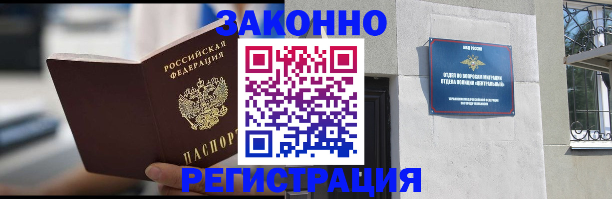 временная регистрация госуслуги в Уссурийске