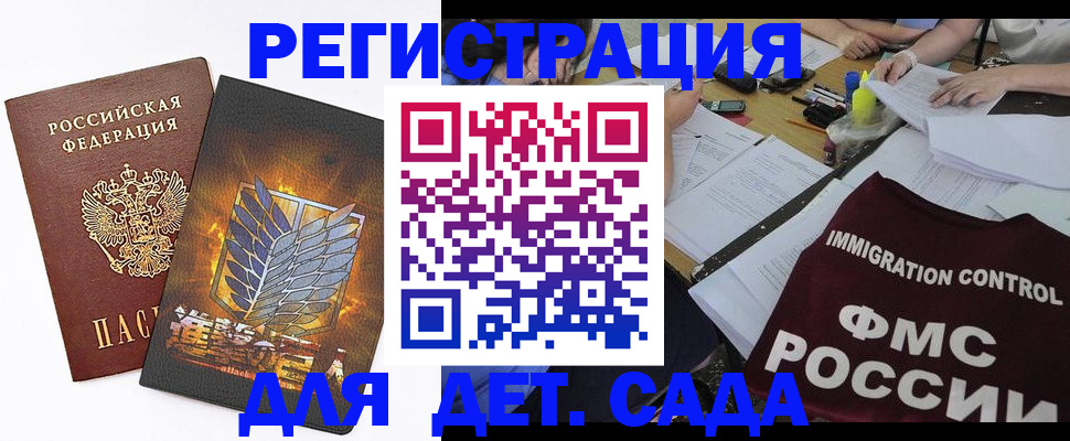 регистрация для школы в Уссурийске