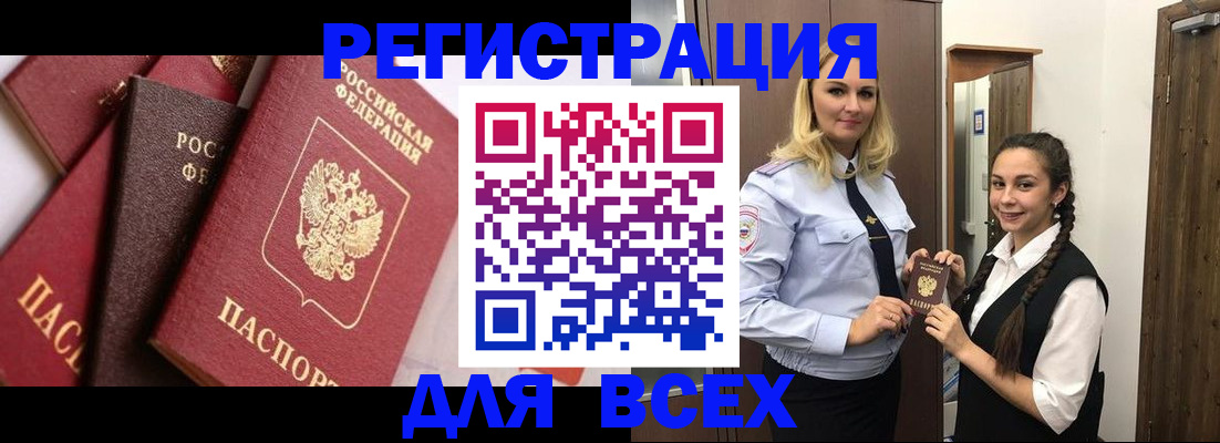 прописка гарантия в Уссурийске