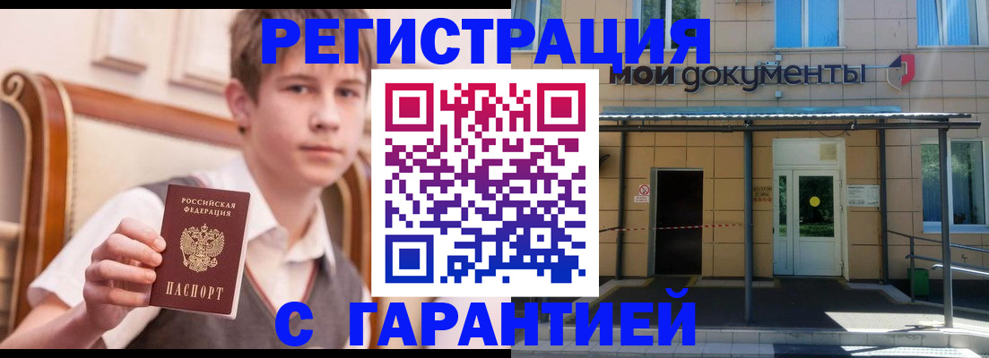 регистрация в Уссурийске
