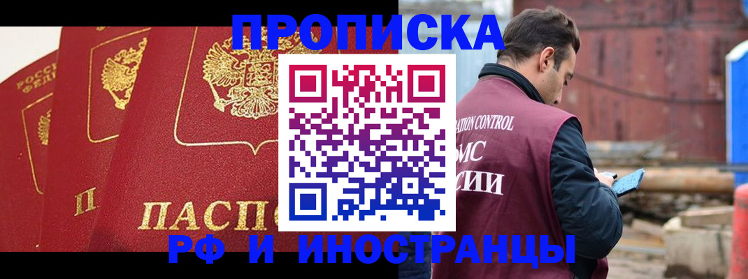 пропишу в квартире в Уссурийске