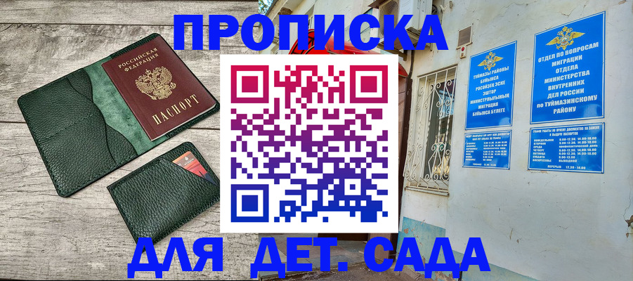 прописка паспорт в Уссурийске