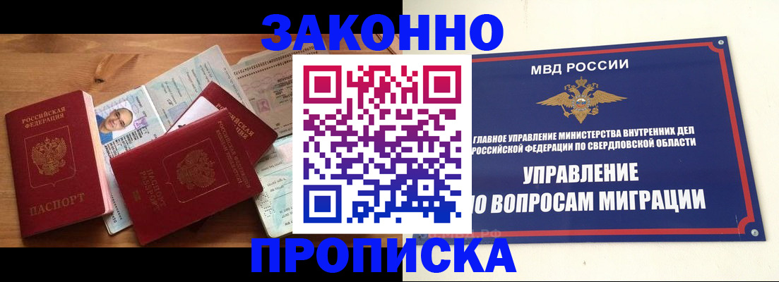 прописка для кредита в Уссурийске