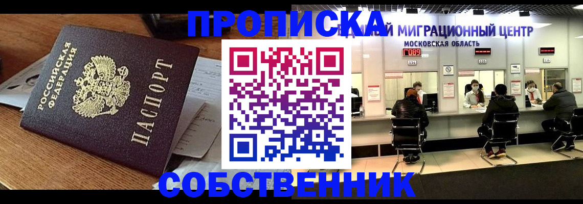 регистрация в Уссурийске