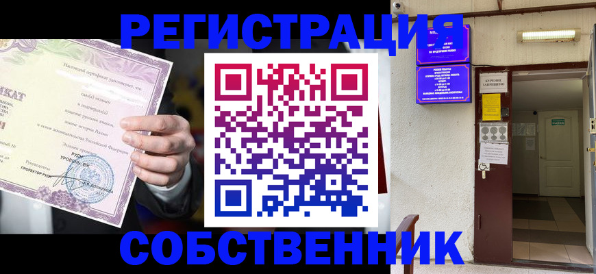 временная регистрация недорого в Уссурийске