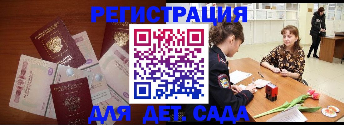 временная регистрация госуслуги в Уссурийске