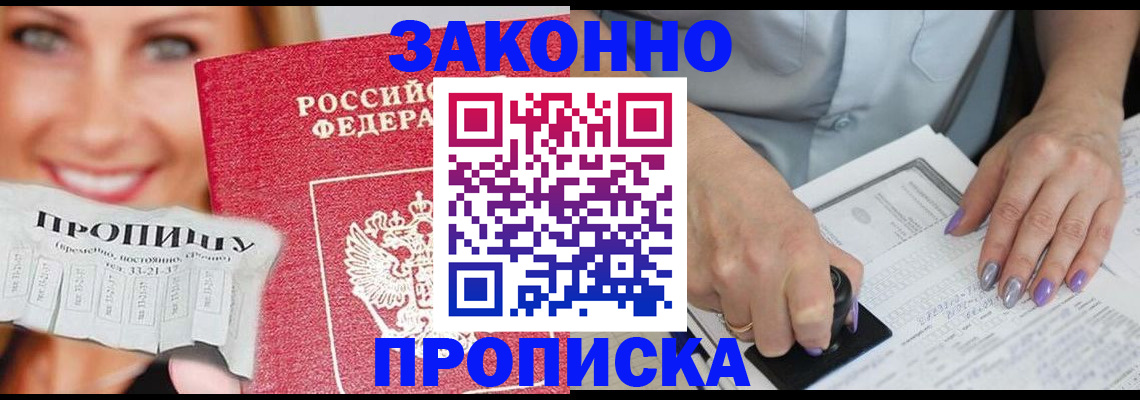 регистрация для школы в Уссурийске