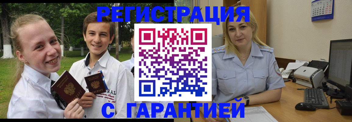 временная регистрация адрес в Уссурийске